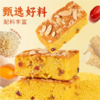 小米山药苹果糕营养软糯早餐鸡蛋糕红枣夹心面包休闲零食品280克/盒 商品缩略图4