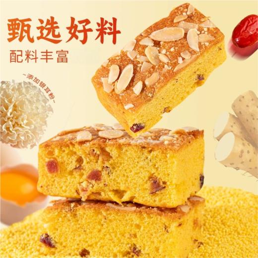 小米山药苹果糕营养软糯早餐鸡蛋糕红枣夹心面包休闲零食品280克/盒 商品图4
