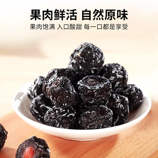 西圣·新疆天山乌梅288g  颗粒均匀饱满 酸甜更均衡 商品图2