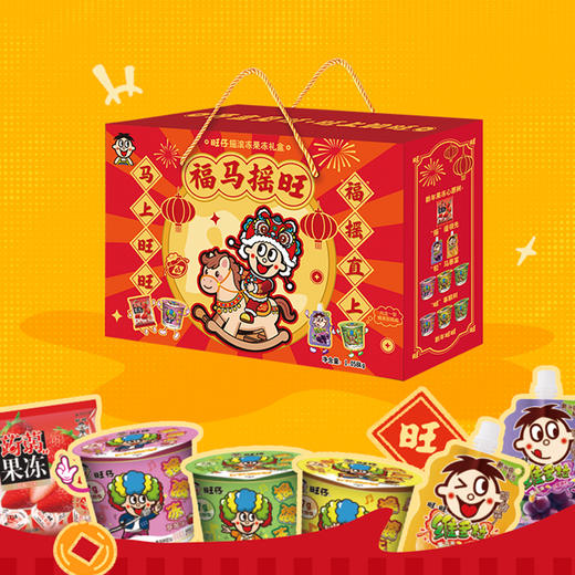 旺仔摇滚冻礼盒 马年限定款综合口味1.058kg 商品图4