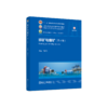 碎矿与磨矿（第4版） 商品缩略图0