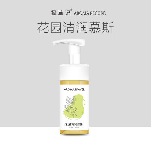 【超会专享】Aromatravel花园清润慕斯 商品图0