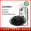 瓶装人民有机黑大豆335g 商品缩略图0