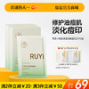 【🔥爆款满减|最高立减￥50】儒意水杨酸清透焕肤面膜20片/盒 祛痘面膜 熬夜修护 补水保湿 淡化痘印舒缓泛红 | 儒意官方旗舰店 商品缩略图0