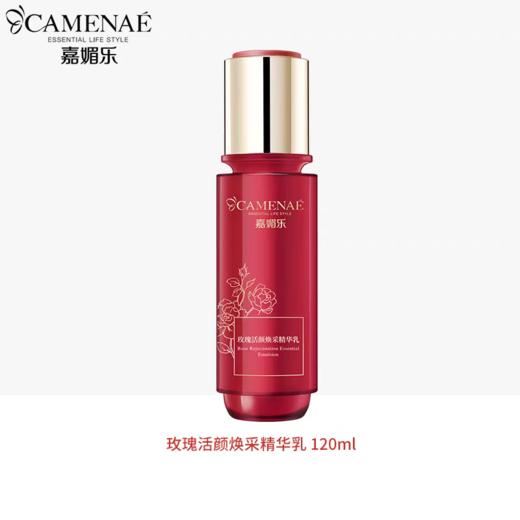 嘉媚乐玫瑰活颜焕采精华乳 商品图0