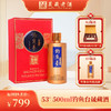 【买赠】贵州钓鱼台 金钓鱼台晟藏酒500ml 53度酱香型白酒 商品缩略图0