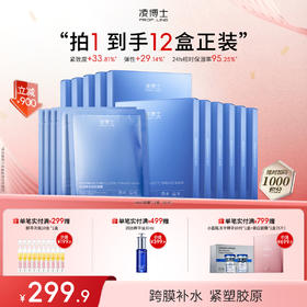 【年终回馈】HA60轻凌弹润紧致面膜12盒超值分享囤货装单盒低至25元