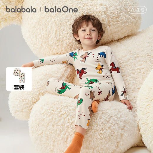 巴拉巴拉balaOne男童女童内衣套装儿童2件套新款童装2026春季舒绒 商品图0