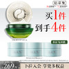 【紧致修护啵啵霜】佰草集太极肌源修护紧塑面霜50G 全新第二代太极啵啵霜修护紧致促胶原面霜 商品缩略图2