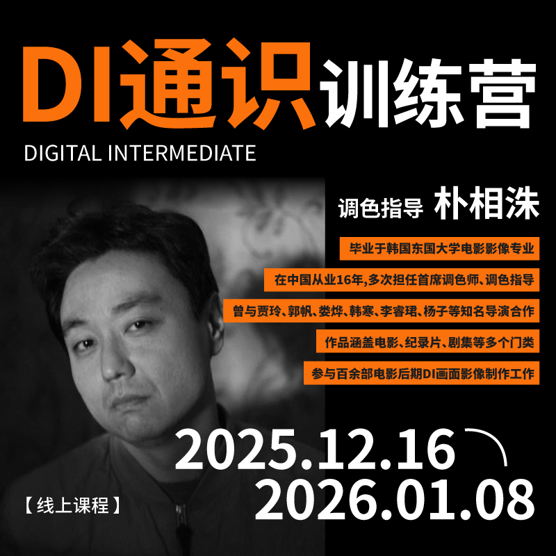 【线上课程】朴相洙：DI通识训练营