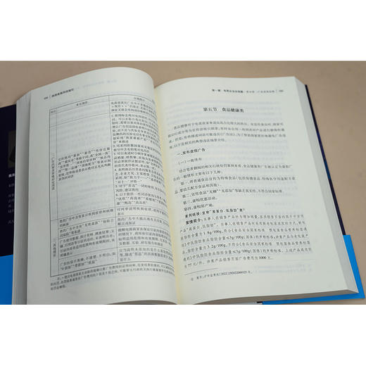 投流电商风控指引 翁炎龙著 法律出版社 商品图3