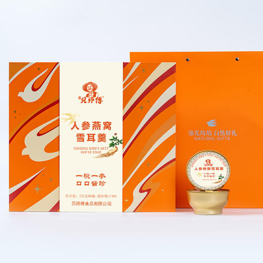 贝师傅人参燕窝雪耳羹礼盒 商品图2