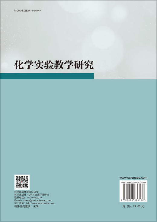 化学实验教学研究 商品图1