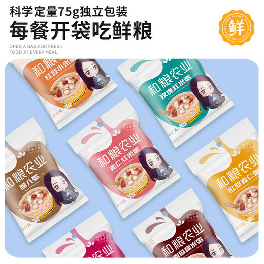 和粮溢田7+5袋五谷膳食粥75g*12包 商品图1
