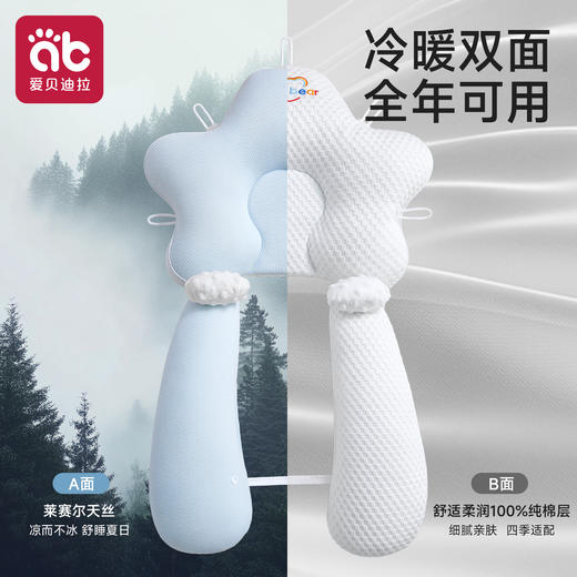 婴儿定型枕头新生儿纠正头型矫正0到6个月宝宝防偏头1岁搂睡神器 商品图4