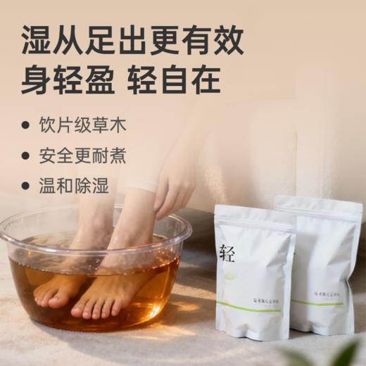【苍术陈皮足浴包】 放松舒缓 古法温养 草本足浴  450g(30g*15)lc 商品图0