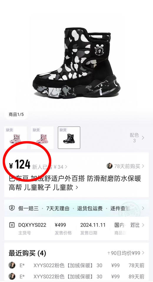 直发 正品巴布豆儿童冬季暖暖长绒雪地靴 ！畅玩冰雪的性能王 商品图1