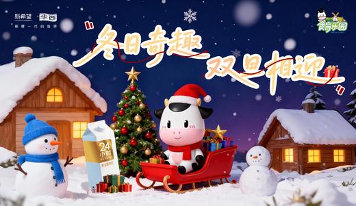 新希望华西牧场游 商品图0