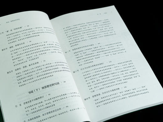 中国思想史·修订本（三卷本）葛兆光 著  商务印书馆 商品图5