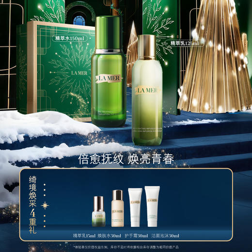 LA MER海蓝之谜呵宠滋养套装 商品图0