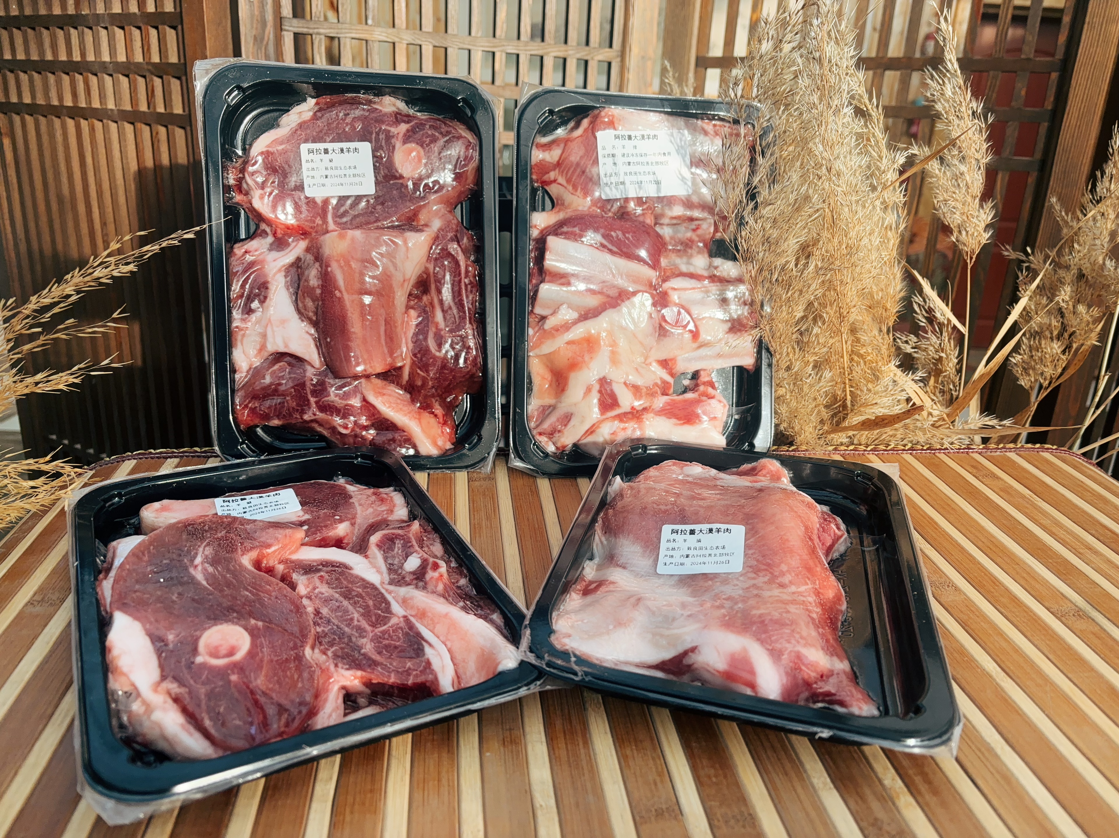 预售 阿拉善大漠羊肉 12月8日起发货 预售期下单赠50克肉苁蓉（阿拉善顺丰发货）