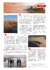 《中国国家地理》2025年12月刊 跳进地理书的旅行 商品缩略图2