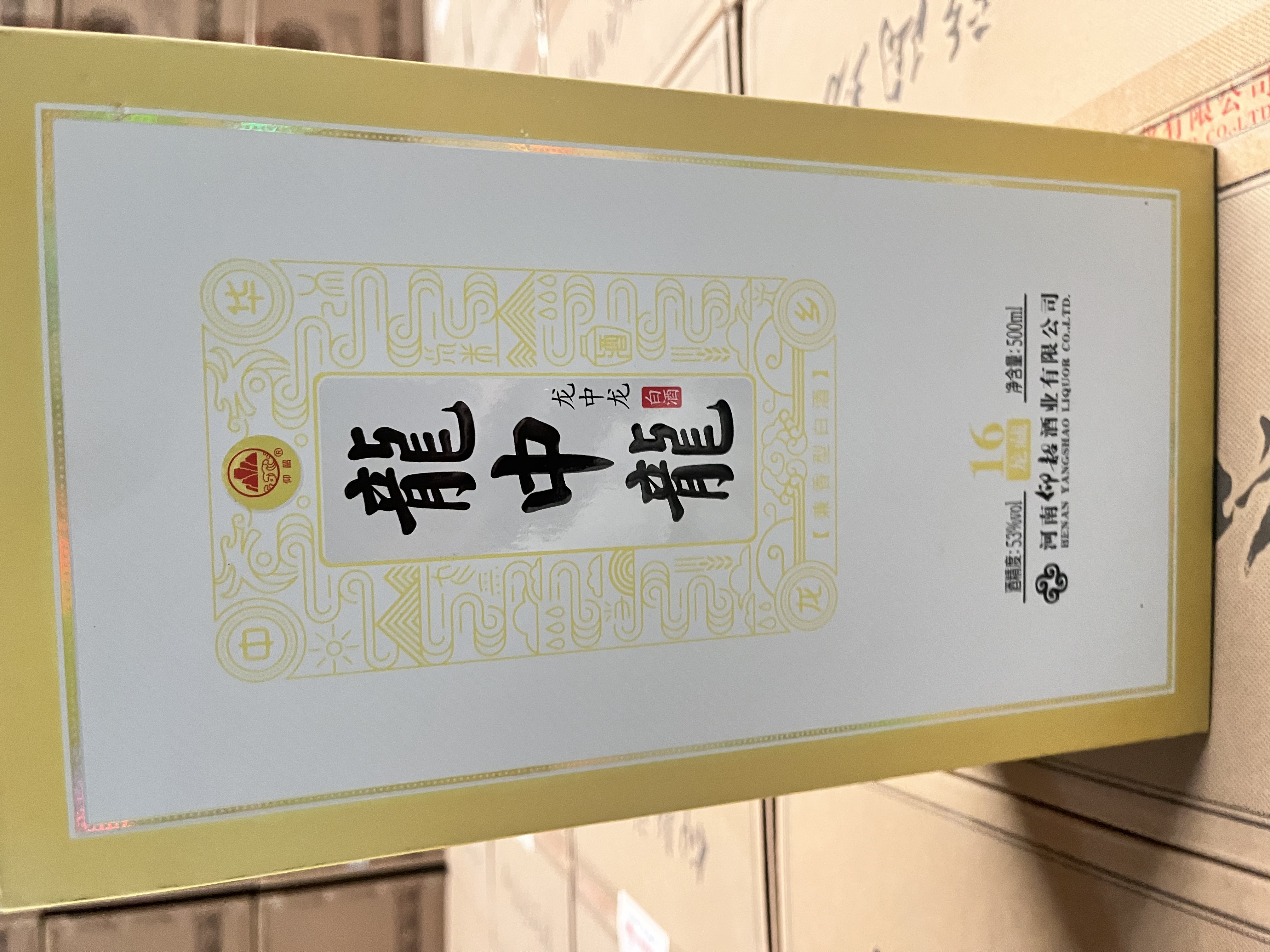 【老酒福利秒杀】仰韶 龙中龙·龙藏16 兼香型 53度/46度随机发货  500ml 整箱6瓶  高端好酒 正品保障