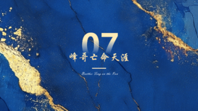 第7章  峰哥亡命天涯