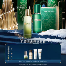 LA MER海蓝之谜肌源焕透套装