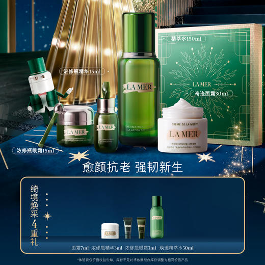 LA MER海蓝之谜愈颜抗老套装 商品图0