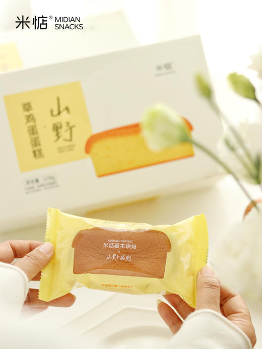 😍【米惦山野草鸡蛋蛋糕】👅是童年鸡蛋糕的味道没错了😝😝 🔶≥48%山野草鸡蛋液 蛋香浓郁不腥腻 🔶戚风分蛋工艺 扎实回弹 口感绵密 🔶创新物理保鲜 无防腐剂 锁鲜如现烤  商品图1