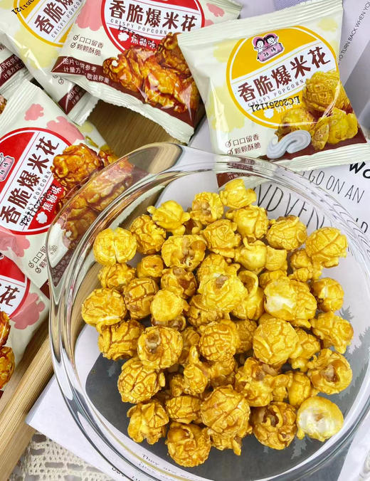 💰19.9抢约60包【香脆爆米花】 🍿奶油 / 焦糖双口味❗给你的休闲时光加点甜 ✅奶油味是奶奶的甜香☁️焦糖味则裹满琥珀色糖衣，焦香酥脆不齁甜！  商品图2