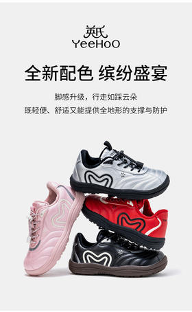 【英氏YeeHo0童鞋冬季猪鼻扣潮酷运动鞋YHWK2541501】🌵每款颜色搭配活泼亮眼，🌼流畅又动感，还有撞色拼接等设计 💥能轻松打造出潮娃造型，让孩子穿上后充满时尚感 