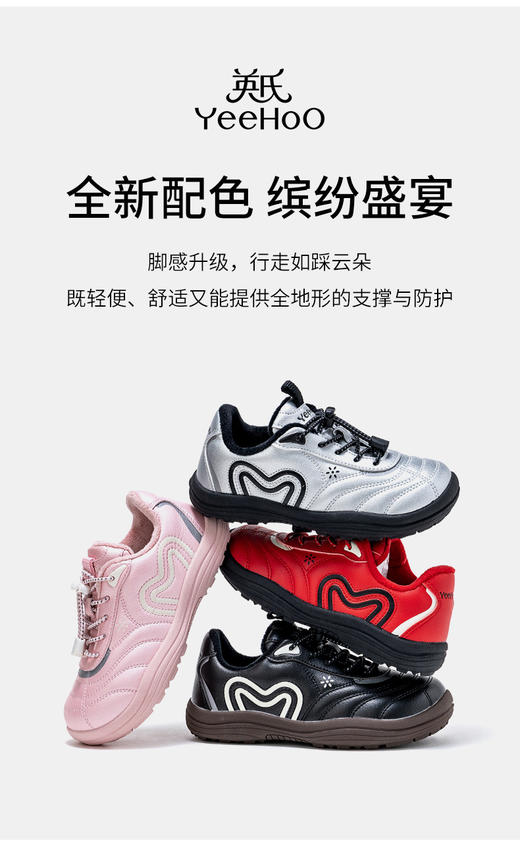 【英氏YeeHo0童鞋冬季猪鼻扣潮酷运动鞋YHWK2541501】🌵每款颜色搭配活泼亮眼，🌼流畅又动感，还有撞色拼接等设计 💥能轻松打造出潮娃造型，让孩子穿上后充满时尚感  商品图0