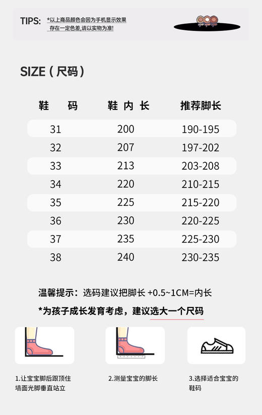 【英氏YeeHo0童鞋冬季加绒保暖舒适运动鞋YHXL2541603】🌵每款颜色搭配活泼亮眼，🌼流畅又动感，还有撞色拼接等设计 💥能轻松打造出潮娃造型，让孩子穿上后充满时尚感  商品图5