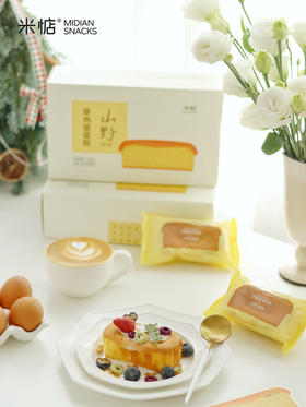 😍【米惦山野草鸡蛋蛋糕】👅是童年鸡蛋糕的味道没错了😝😝 🔶≥48%山野草鸡蛋液 蛋香浓郁不腥腻 🔶戚风分蛋工艺 扎实回弹 口感绵密 🔶创新物理保鲜 无防腐剂 锁鲜如现烤 