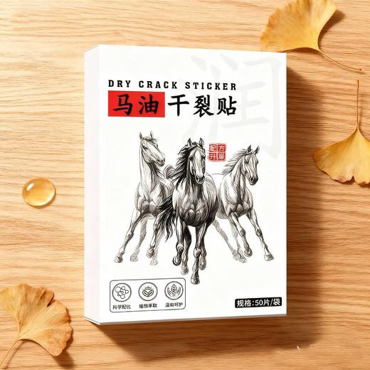 破价秒杀！到手4盒200贴【植物凝萃深层渗透❗️柔润呵护清爽不黏腻】马油干裂贴日本神户药业马油皲裂膏手足干裂粗糙膏手足护理霜冬季马油膏。ja 商品图2