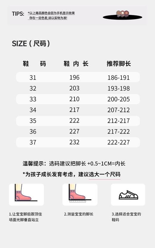 【英氏YeeHo0童鞋冬季魔术贴复古加绒运动鞋YHFEL2542308】🌵每款颜色搭配活泼亮眼，🌼流畅又动感，还有撞色拼接等设计 💥能轻松打造出潮娃造型，让孩子穿上后充满时尚感  商品图5