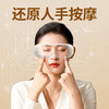 和正眼部按摩器  HZ-QNA-16 可折叠 眼睛按摩仪 成人恒温热敷睡眠眼罩 生日礼物送男女朋友 商品缩略图7