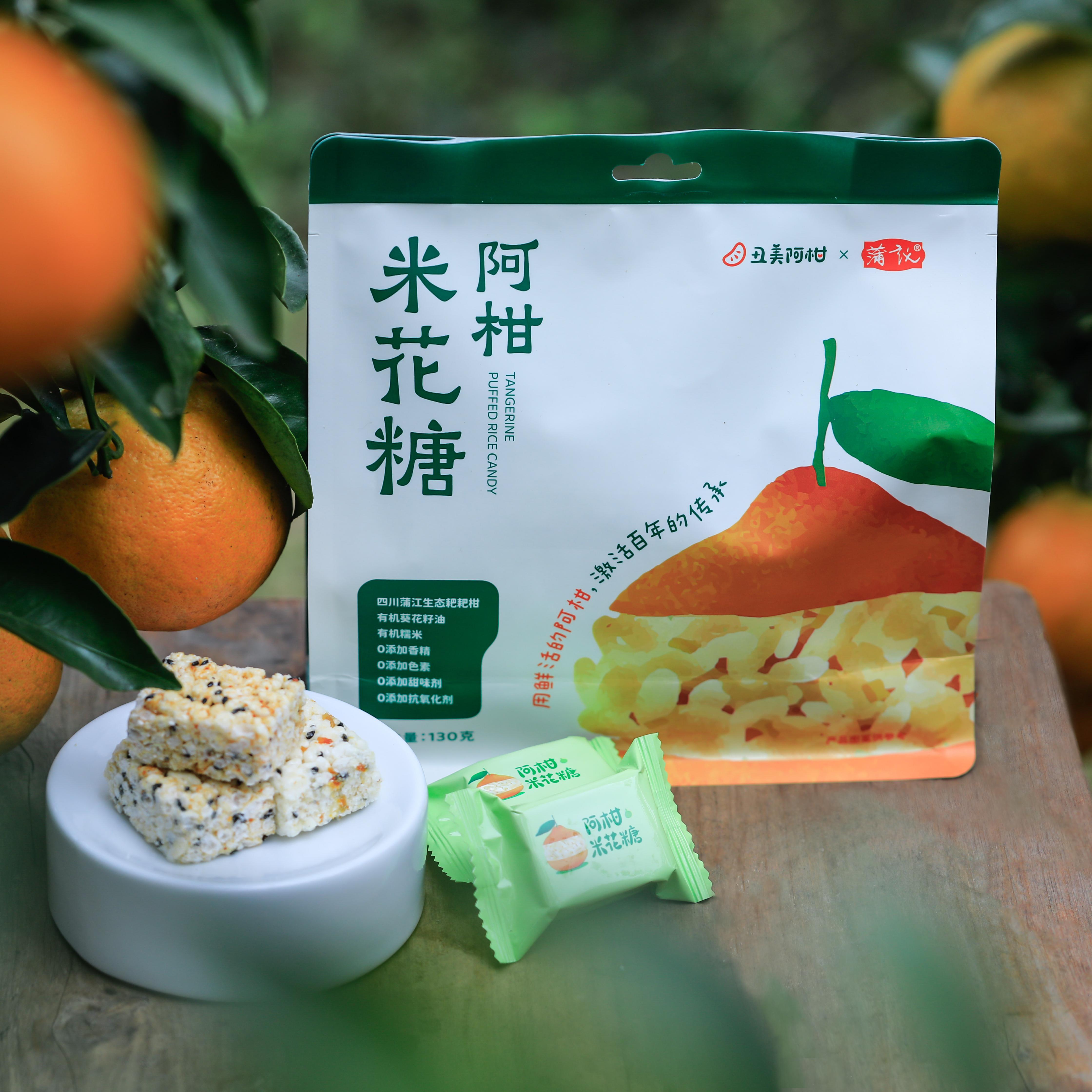 阿柑米花糖 130g*3袋 大包装更实惠！非遗传承手艺，生态橘皮、有机糯米、有机葵花籽油，清新香甜