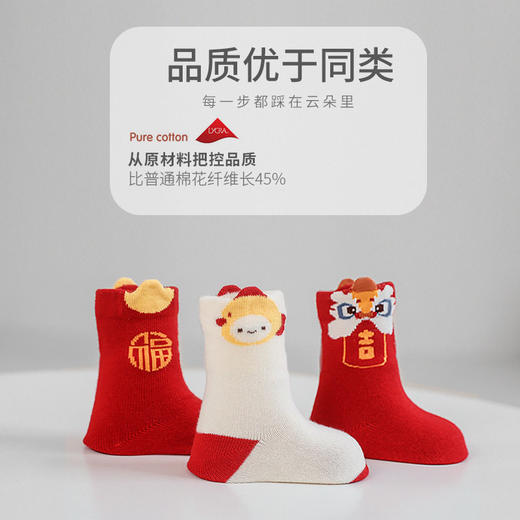 新生儿宝宝袜子松口无骨不勒脚婴儿袜子男女新年周岁大红中筒棉袜 商品图2