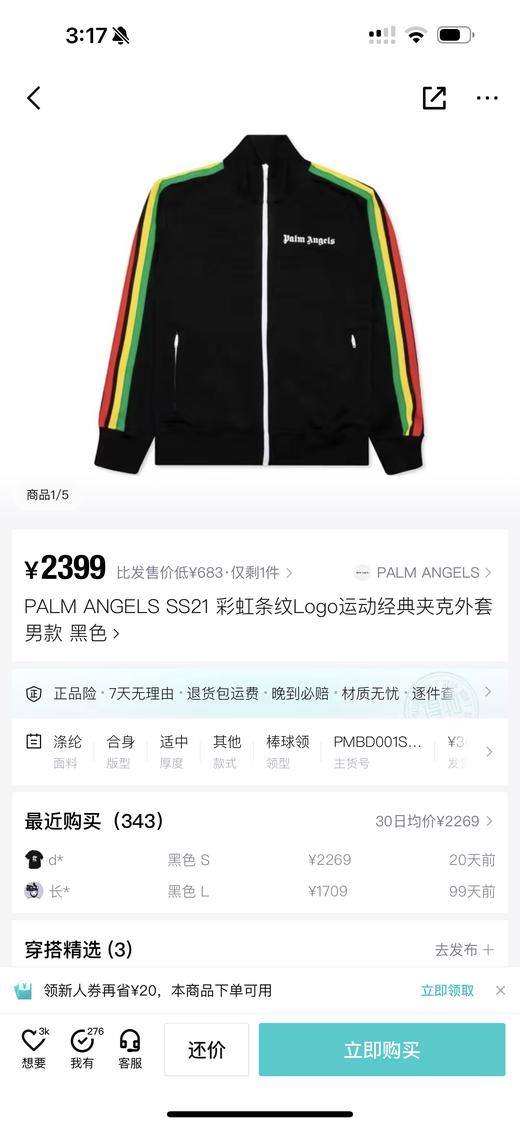 侧边条纹休闲运动服（深色有些许浮色) 商品图12