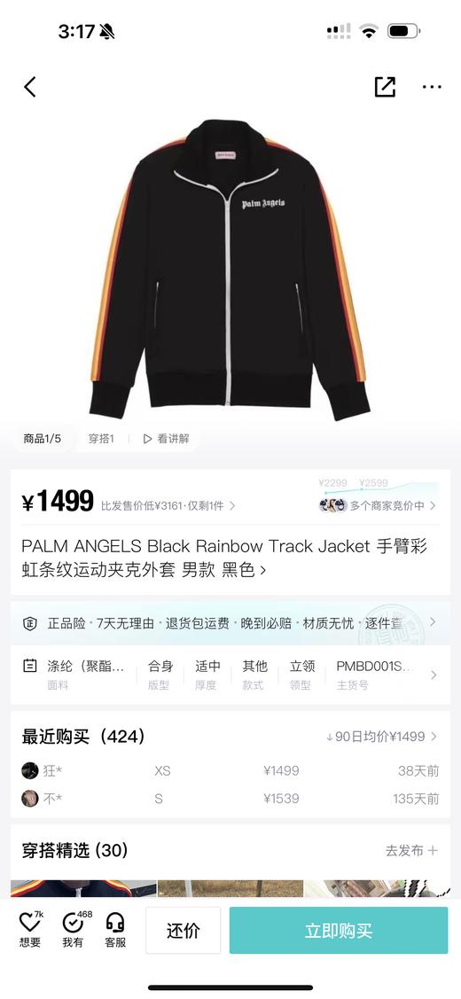 侧边条纹休闲运动服（深色有些许浮色) 商品图13