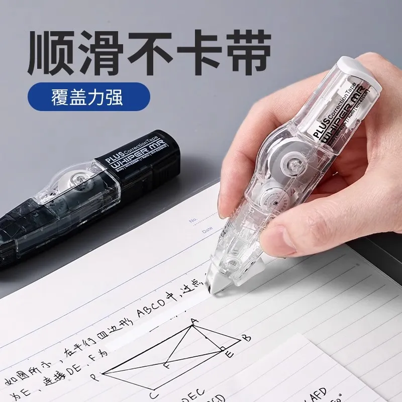 日本PLUS普乐士透明修正带简约风学生用MR滚轮涂改带便携可换替芯（颜色自选）
