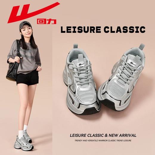 回力老爹鞋女2025秋季新款网面透气女鞋厚底显高百搭休闲运动鞋女 商品图5
