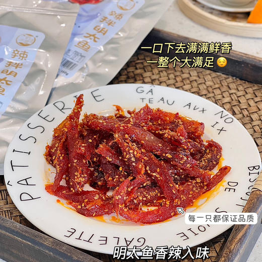 延边零添加剂特色辣拌明太鱼丝  150g/*3袋 商品图8