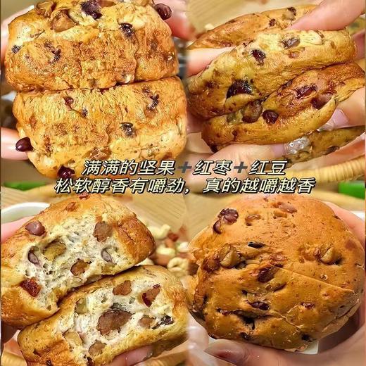 【松软醇香多重营养❗️手工制作口感扎实】0蔗糖全麦八宝坚果欧包面包轻食代餐低脂饱腹杂粮早餐健康轻负担。ja 商品图1