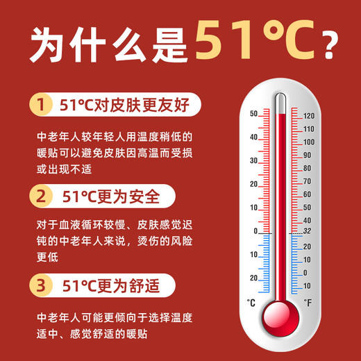 佩奇袋鼠 暖宝宝贴自发热暖贴暖身贴冬季暖腰腹贴 老人暖贴-10片 商品图3