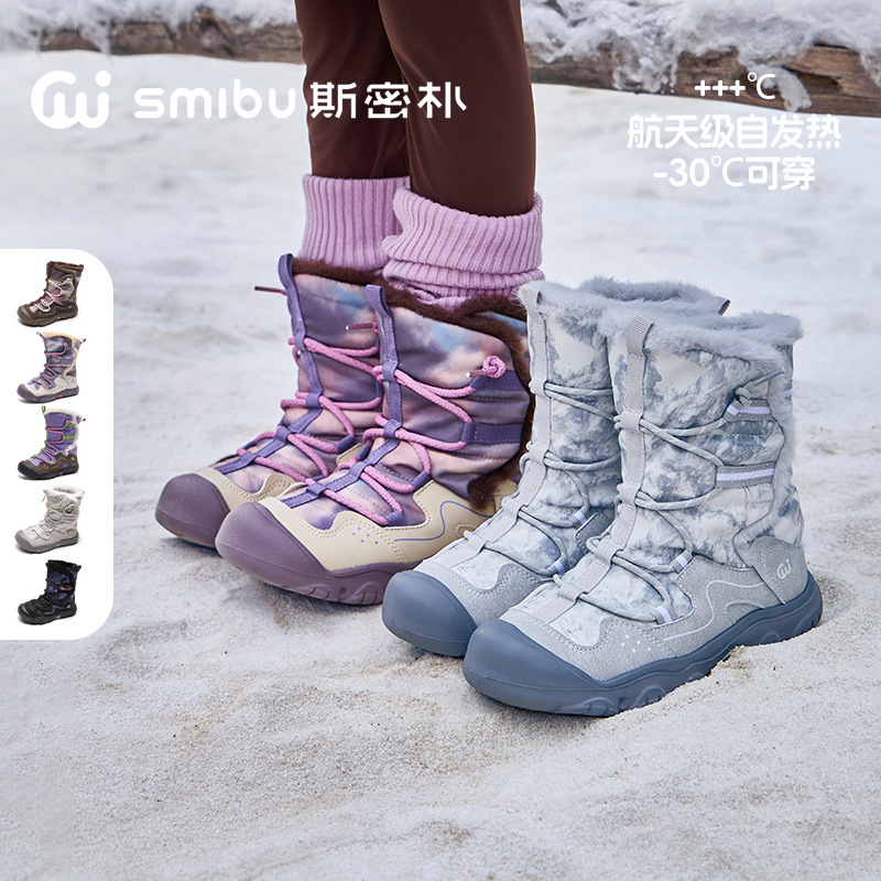 SMIBU旷野徒步系列男女儿童2025冬新款加绒苍穹锁暖蓄热雪地靴Z54FY6202