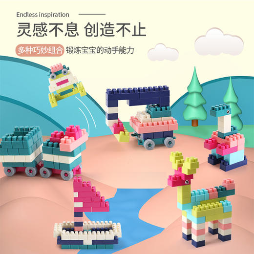 婴侍卫DIY趣味小方粒积木（380pcs） NO.6064 商品图2